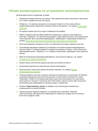 Страница 105