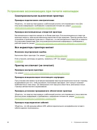 Страница 108