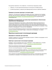 Страница 109