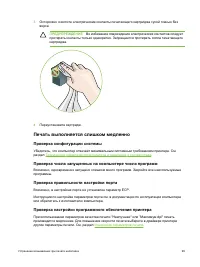 Страница 111