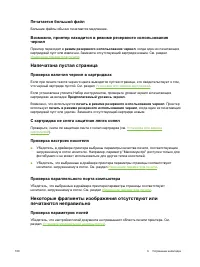 Страница 112