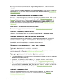 Страница 113