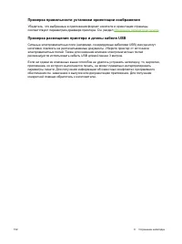 Страница 114