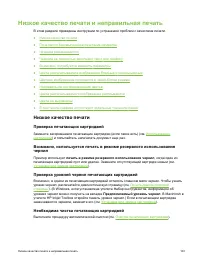 Страница 115