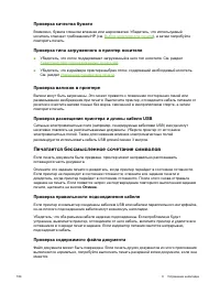 Страница 116