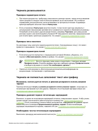 Страница 117