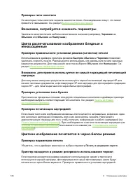 Страница 118