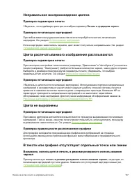 Страница 119