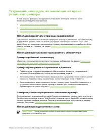 Страница 123