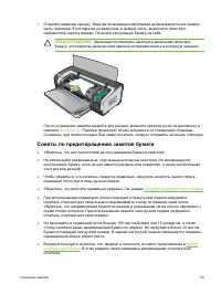 Страница 127