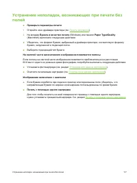 Страница 129