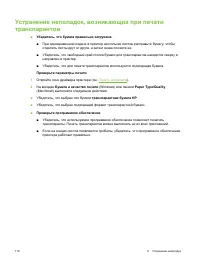 Страница 130