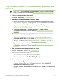 Страница 131