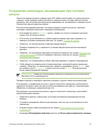 Страница 133
