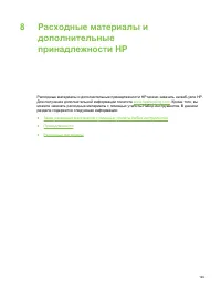 Страница 141