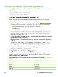 Страница 156