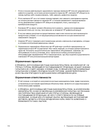 Страница 162