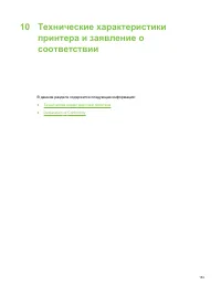 Страница 165