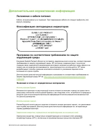 Страница 175