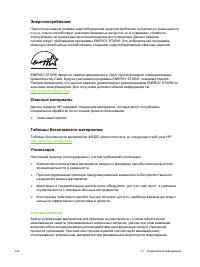 Страница 176
