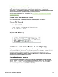 Страница 177