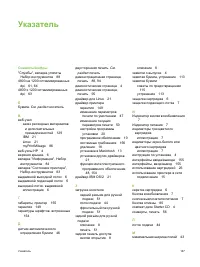 Страница 179