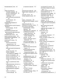 Страница 180
