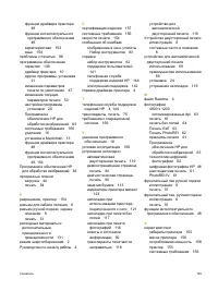 Страница 181