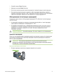 Страница 43