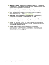 Страница 61
