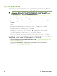 Страница 62