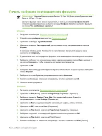 Страница 67