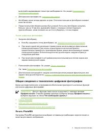 Страница 74