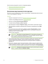 Страница 80