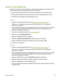 Страница 87