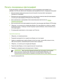 Страница 90