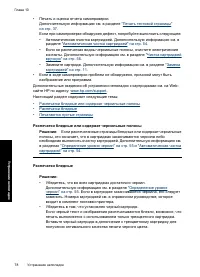 Страница 81