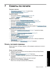 Страница 40