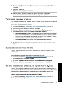 Страница 42