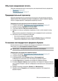 Страница 44