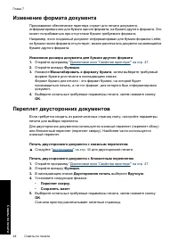Страница 47