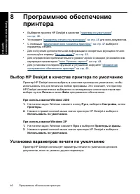 Страница 49