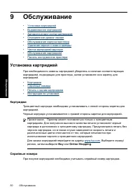Страница 53