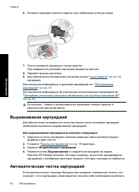 Страница 57