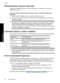 Страница 59