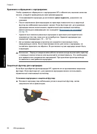 Страница 61