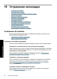 Страница 63