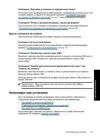 Страница 64