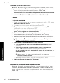 Страница 65