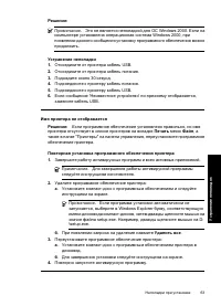 Страница 66